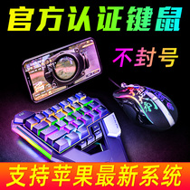 Feizhi Q1 wooden scorpion peace elite official peripheral tablet eating chicken artifact Apple dedicated throne keyboard mouse