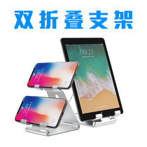 iPad tablet desktop bracket double folding mobile phone holder metal household aluminum alloy student online class live frame