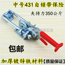 Medium self-locking 431 lock clip box buckle buckle buckle buckle clamp quick door bolt clamp box accessories