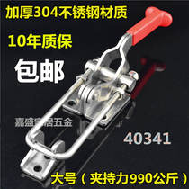 Large heavy duty 304 stainless steel buckle lock lock clip box buckle clamp door bolt type quick clamp box accessories