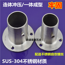 304 stainless steel thick tube base high feet flange clothes clothes rod fixing hardware accessories wardrobe clothes rack stand