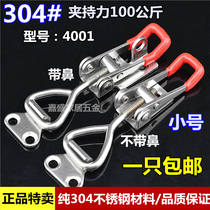 Small 304 stainless steel lock lock clip box buckle adjustable buckle clamp quick door bolt clamp