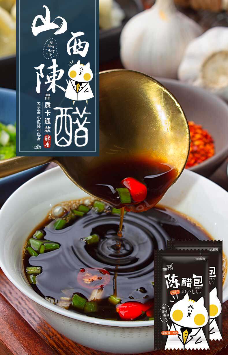 太太笑山西老陈醋包10克*1000包小包装正宗外卖打包醋饺子醋调料