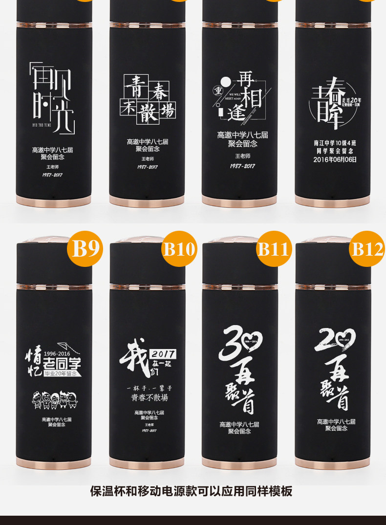 教师节礼物送男女老师同学聚会礼品纪念品毕业季送老师刻字定logo