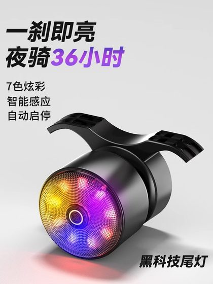 Yinnuo Mountain Bike Take Light 충전 도로 자전거 야간 방수 지능형 브레이크 감지 조명 라이딩 Yinnuo Mountain Bike Take Light 충전 도로 자전거 야간 방수 지능형 브레이크 감지 조명 라이딩