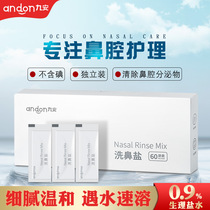 Kylian Washout Salt Adults Children Wash Nose Spray Nasal Spray Nasal Cleaning Supplies 1 8g * 60 Bags