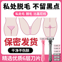 women's armpit hair remover legs armpit razor private intimate instrument pubic hair trimmer