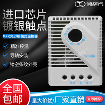 Humidity controller MFR012 power distribution cabinet mechanical dehumidification coagulation constant temperature adjustable temperature controller guide rail card
