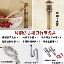 Full copper European-style antique tap retro single-pore surface basin tap art basin hot and cold tap