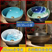 Household ceramic table upper basin small wash basin retro art toilet face Basin balcony wash basin single Basin