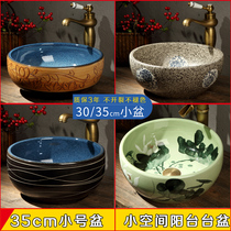 Jingdezhen Wash Basin Ceramic Art Washbasin Terrace Basin Round Wash surface basin Home Terra basin Small number 35cm