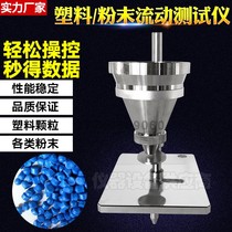 Apparent density tester Molded plastic powder particles polyvinyl chloride dilute resin tester GB T3402 1636