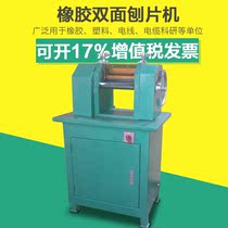 Rubber double-sided chipper Wire and cable chipper Rubber rubber leather material chipper Chipper