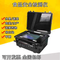 Food safety additives Formaldehyde hanging white block toxin dry analyzer Portable pesticide veterinary drug residue detector