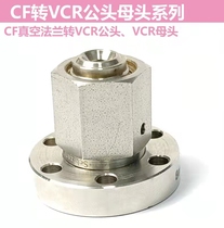 CF16 vacuum turns 1 4 1 2 VCR male head SUS316L material