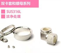 Stainless steel cutting sleeve nut double cutting sleeve 161183161 43 81 22mm3mm4mm6mm