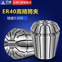 ER40 Collet chuck Shank chuck Machining center chuck High precision chuck Taiwan chuck CNC collet