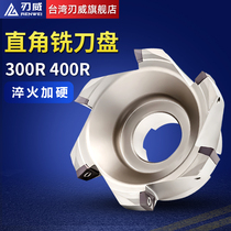 Edge Wei right angle milling cutter Face milling cutter R0 8 cutter 90 degree angle cleaning CNC cutter 300R 400R