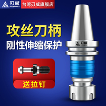 Tapping shank ETP Telescopic tapping shank BT30 40 50 Tapping tap shank TER shank