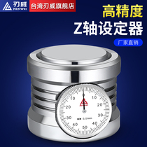 Blade Wei belt table Digital display with magnetic engraving machine Z-axis setter Photoelectric machining center tool instrument CNC precision