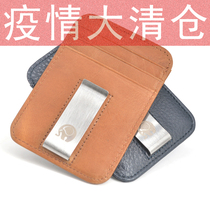 Small Round Elephant Bull Leather Card Bag Head Layer Bull Leather Dollar Clip Anti-Magnetic Chuck Anti Theft Swipe Clamp Multi-Position Card Holder