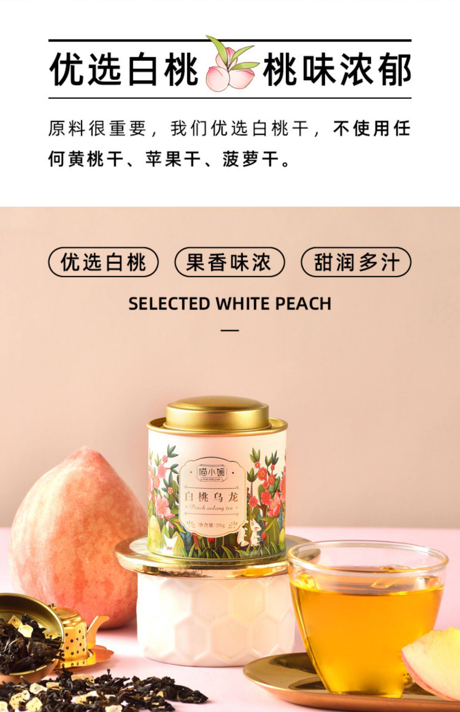 【喵小媛】日本风味水蜜桃白桃乌龙茶用券26元包邮