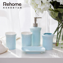 Rehome Meijias bathroom wash set five-piece set lotion bottle toothbrush cup mouthwash Cup soap dish