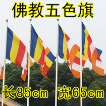 Buddhist floating flag small number 85 * 65cm Five color flags inserted in the open air hanging flag-colored flag Buddhism floating flag law The Buddha flag