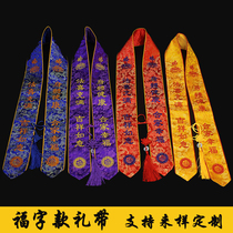 Professional set to be a guest of honor The Buddha Law will be salubrie with upscale jacquard forged cloth embroidered Buddhist cordon