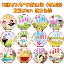 Summer solar terms handmade traditional culture 24 solar terms children handmade material package diy non-woven