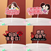 Dress Thanks Mothers Day Cake Decoration Card 4 6 inches Thanks Mom Dessert plug-in paper