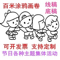 Childrens kindergarten each theme activity simple painting 100 meters long scroll graffiti color painting cloth roll bottom draft canvas