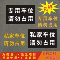 Garage door front floor wall spray word is prohibited parking hollow private parking space do not occupy spray paint template customization