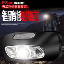 Induction headlight strong light rechargeable ultra-bright lightweight portable night fishing fishing light multi-functional outdoor home multi-purpose