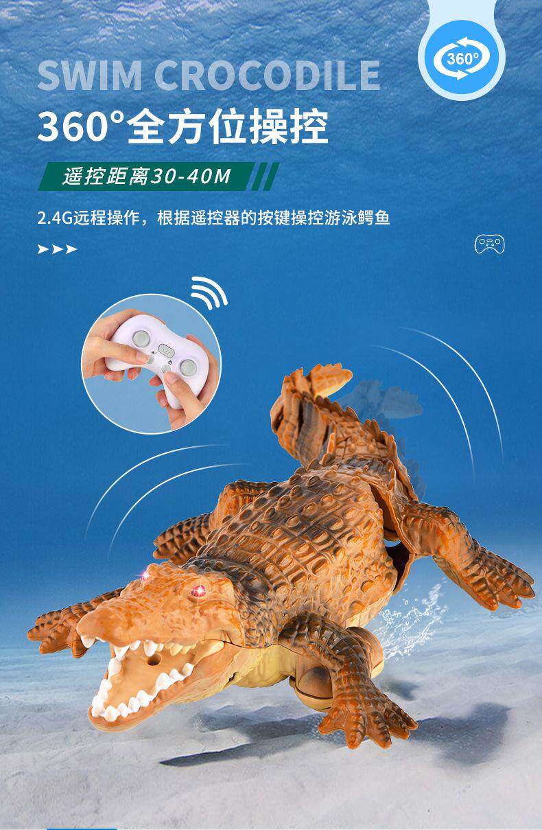 遥控鳄鱼仿真充电戏水机器鱼模型鲨鱼可下水遥控船儿童玩具男孩