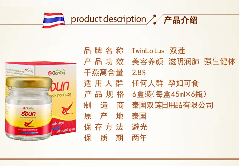 36瓶泰国进口twinlotus双莲无糖即食燕窝孕期营养品45ml无防腐剂
