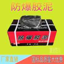 Anti-explosion glue mud petrol station fireproof blocked material mud expansion pillow bridge capping the invoicing flame retardant mud