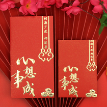 The New Years Red Bauli is a Chinese traditional personality Creative Universal Heart of Idea matter becomes a red packet bag to support custom logo