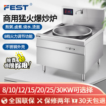 Fest Commercial Induction Cooker Frying Stove 30kW Concave 20kW Kitchen Hotel High Power Stove 15kW