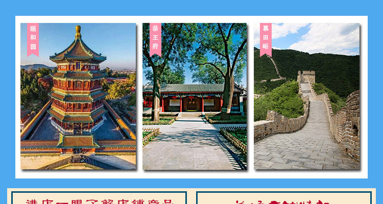 北京北星旅行社专营店