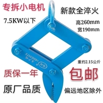 Motor enamelling wire-detached wire-pull wire clamps detached motor waste copper wire pull-head pull-out wire pliers pull-grip pliers copper wire tool