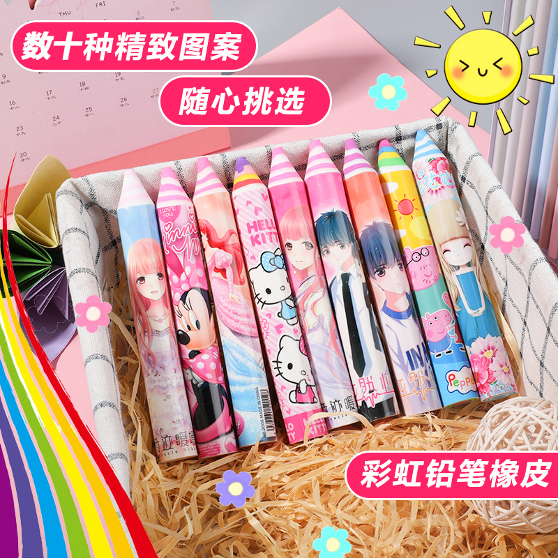cartoon rainbow pencil eraser school supplies colorful eraser large rubber stationery wholesale