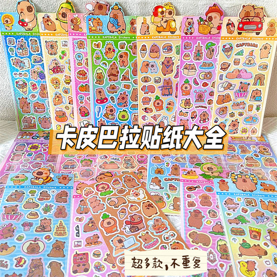 Kapibala laser sticker children's gum sticker cartoon cute hand account material sticker waterproof DIY decoration sticker
Kapibala laser sticker children's gum sticker cartoon cute hand account material sticker waterproof DIY decoration sticker