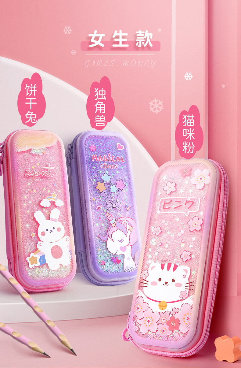 流沙笔袋铅笔文具盒女孩版双层大容量小学生高颜值女生少女心笔盒