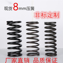 The line is customized by 8mm mm compression spring vibrating screen shock spring pressure spring stage ground flutter spring