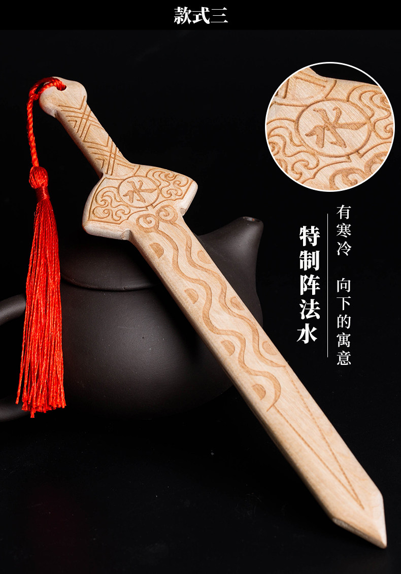 开光桃木剑镇宅小孩挂件木雕道士剑客厅挂件风水宝宝家居摆件