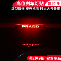 Prado High Position Brake Lamp Stickers Decorative Accessories 10-21 2700 4000 for Toyota Bandai