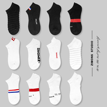 4 pairs of towel base ink ZIMONS pure cotton trend mens boat socks thickened sports short sweat-absorbing deodorant white socks