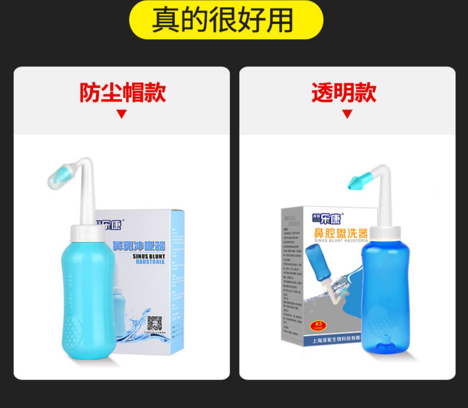 成人儿童洗鼻器鼻腔冲洗器+赠品