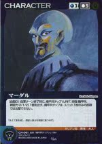 Crusade to the battle card Bundesliga Garrian CH-061 M flashcards